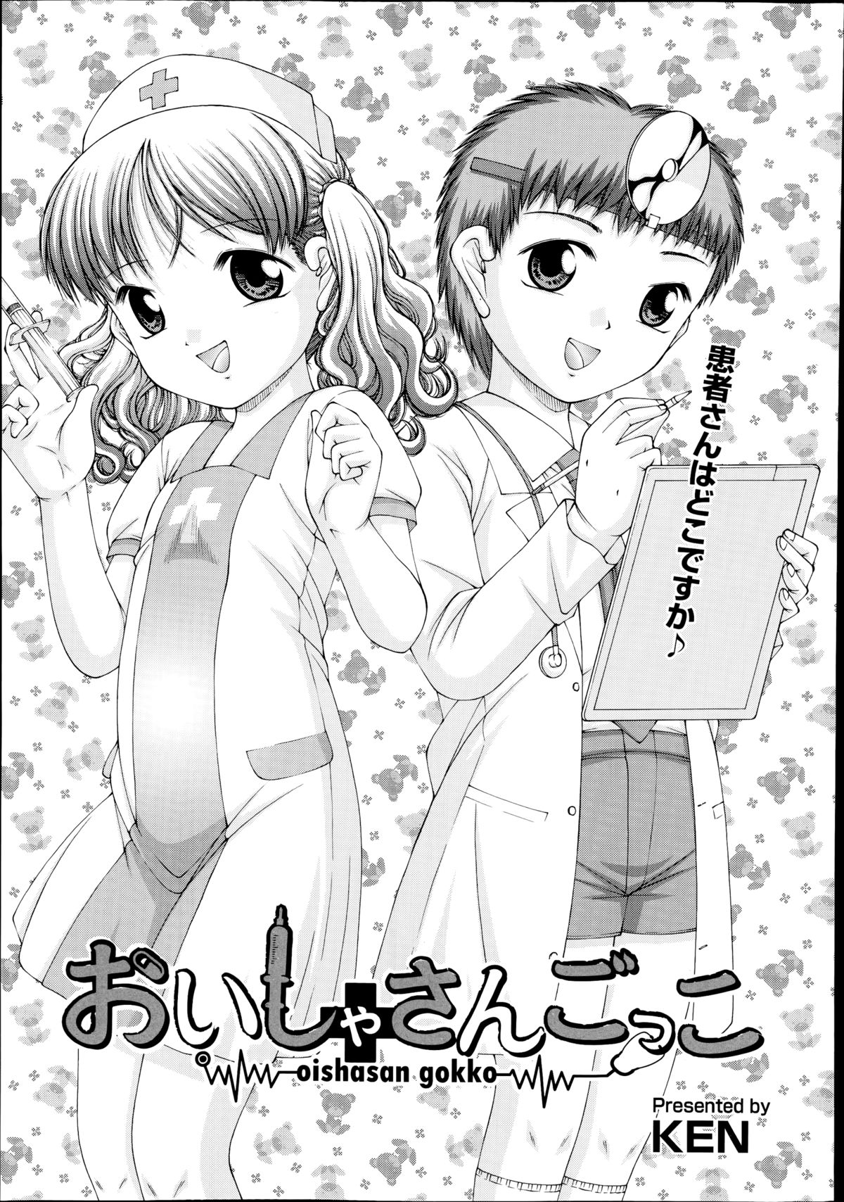 COMIC 阿吽 2014年8月号