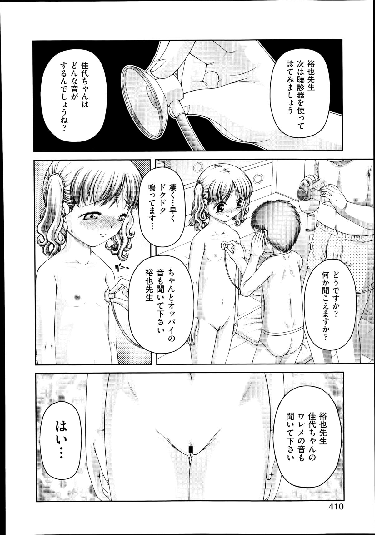 COMIC 阿吽 2014年8月号