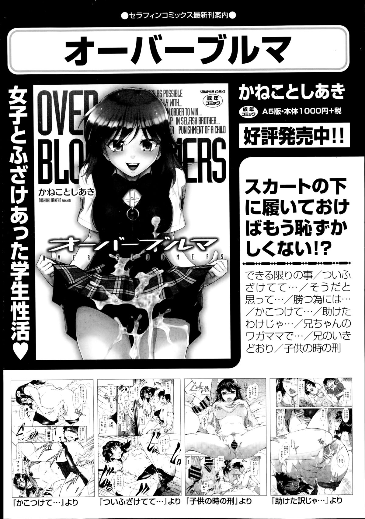 COMIC 阿吽 2014年8月号