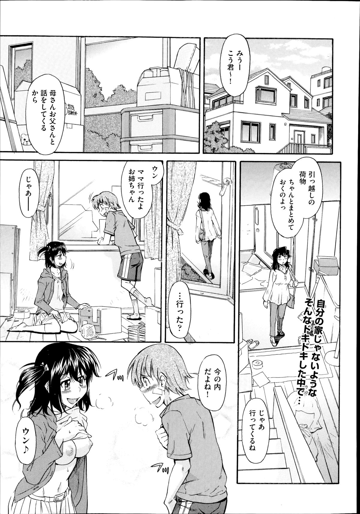 COMIC 阿吽 2014年8月号