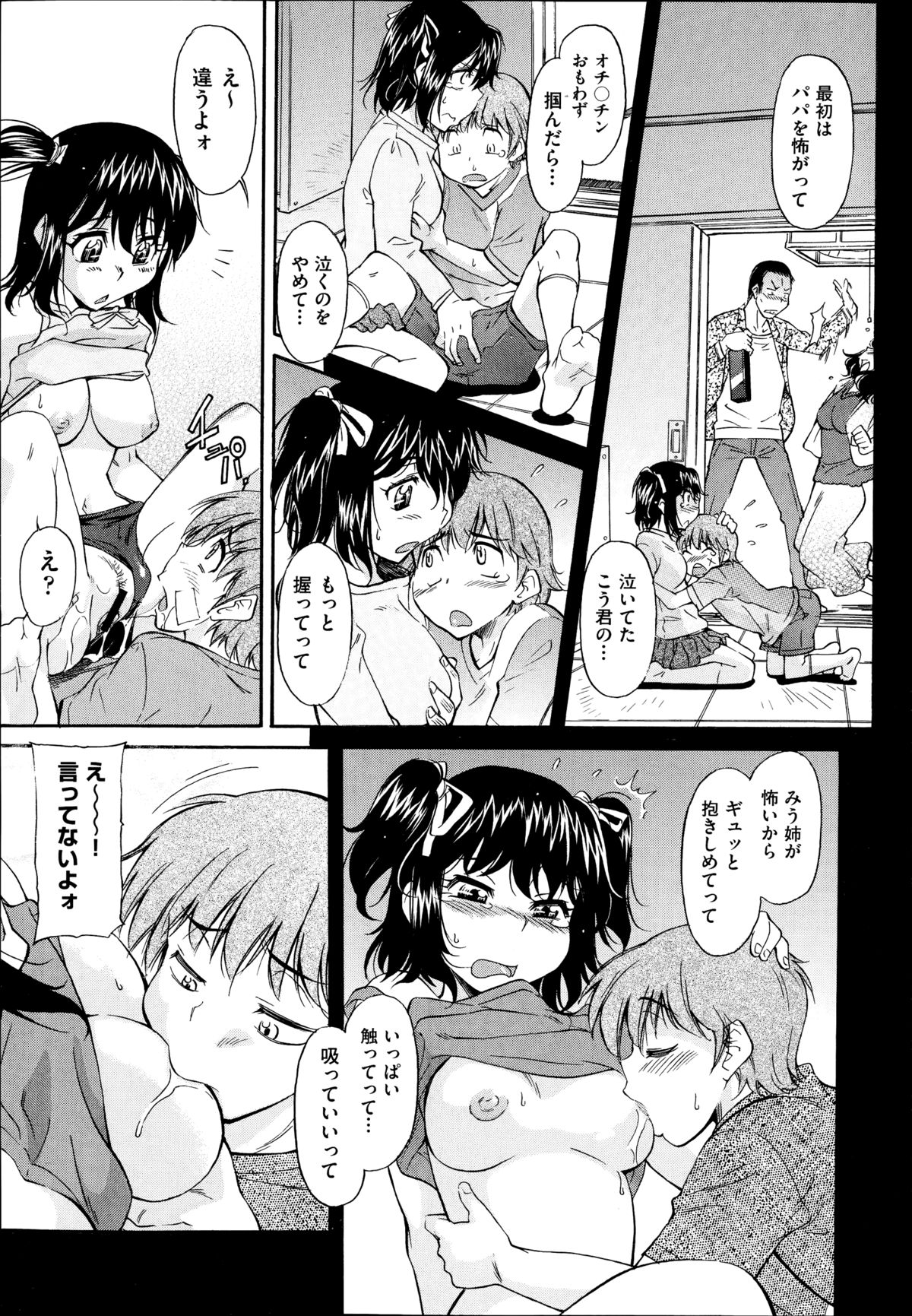 COMIC 阿吽 2014年8月号