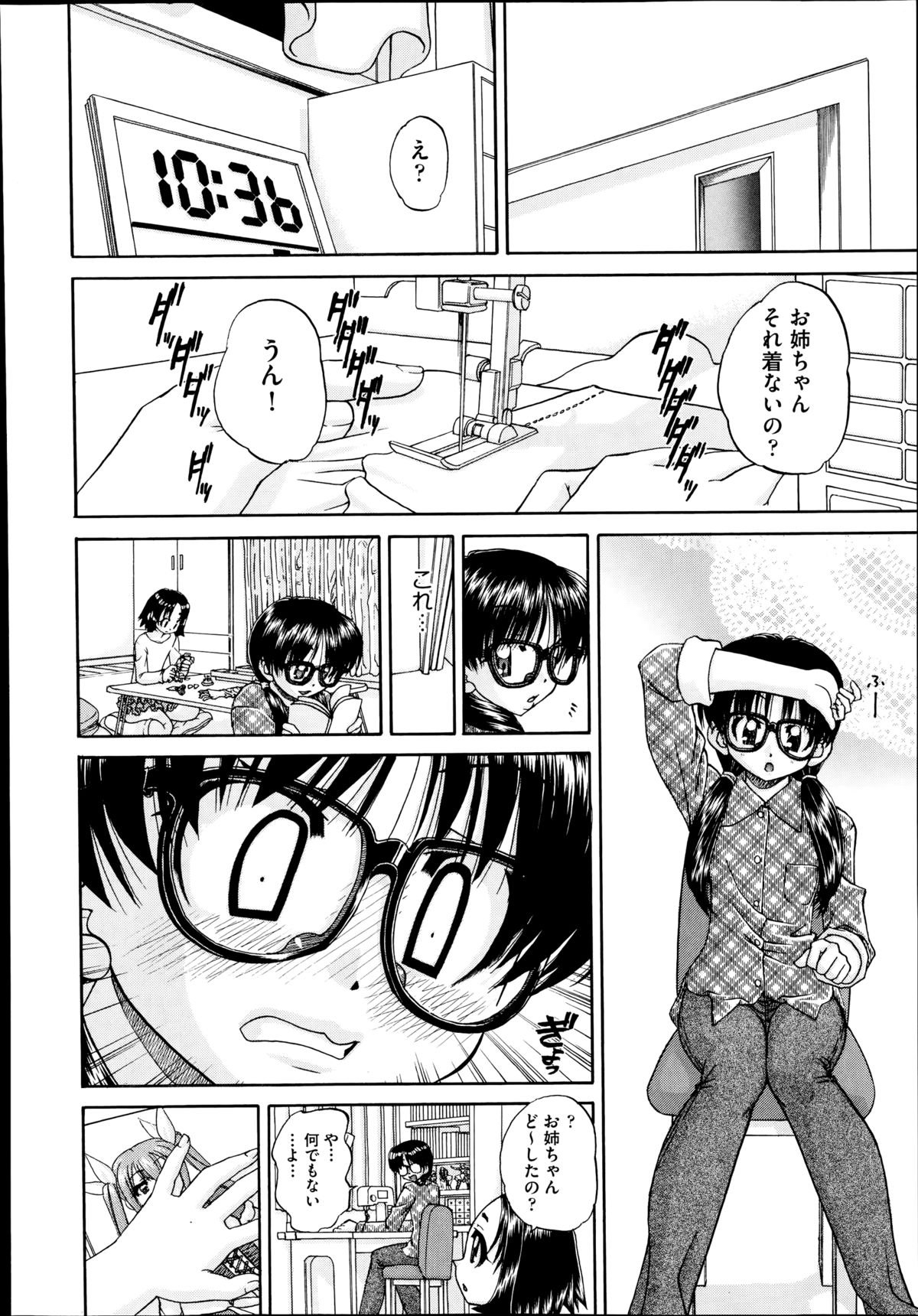 COMIC 阿吽 2014年8月号