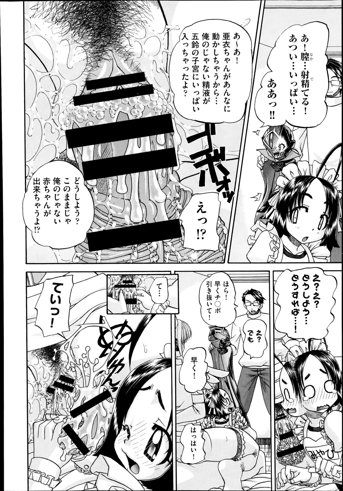 COMIC 阿吽 2014年8月号