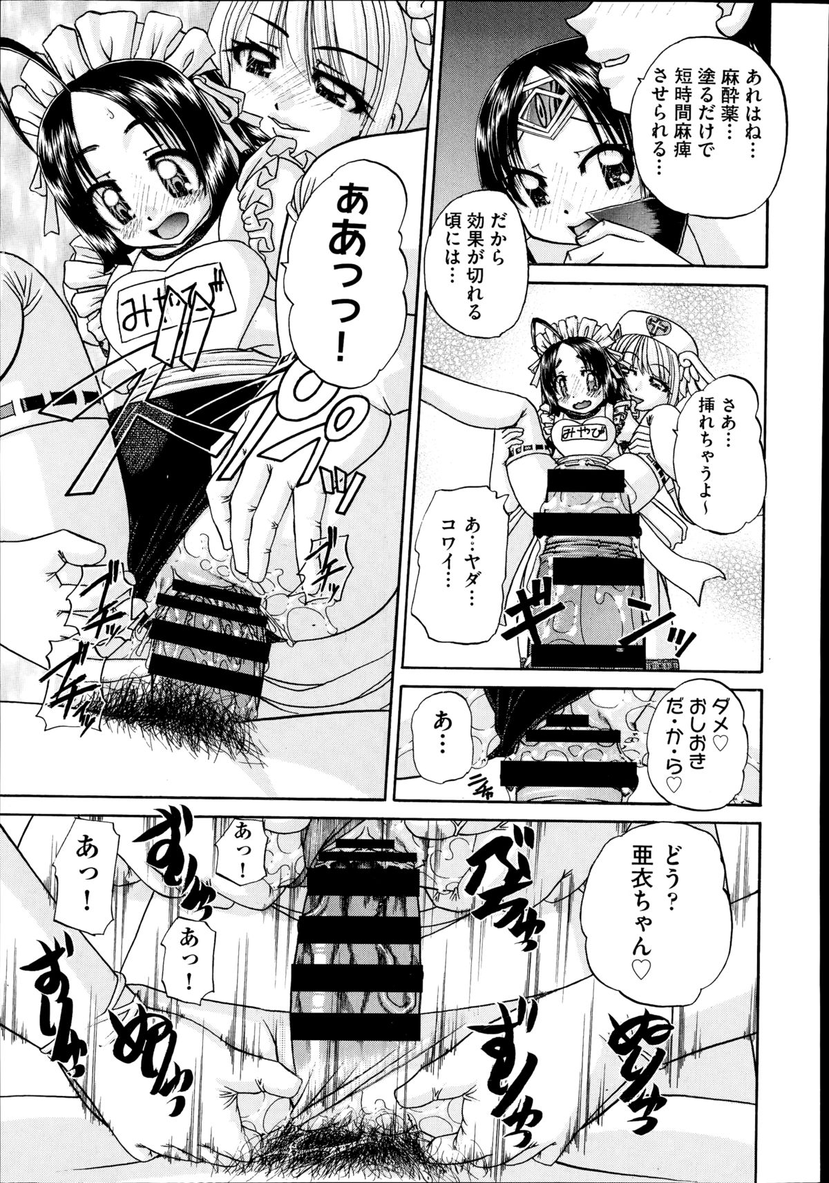 COMIC 阿吽 2014年8月号