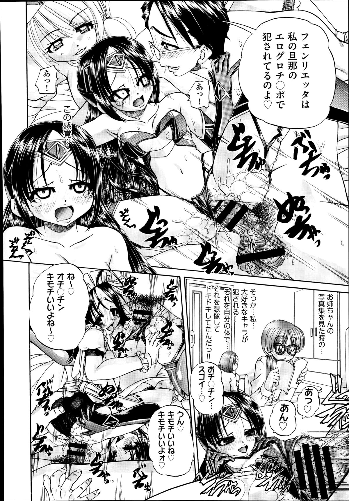 COMIC 阿吽 2014年8月号