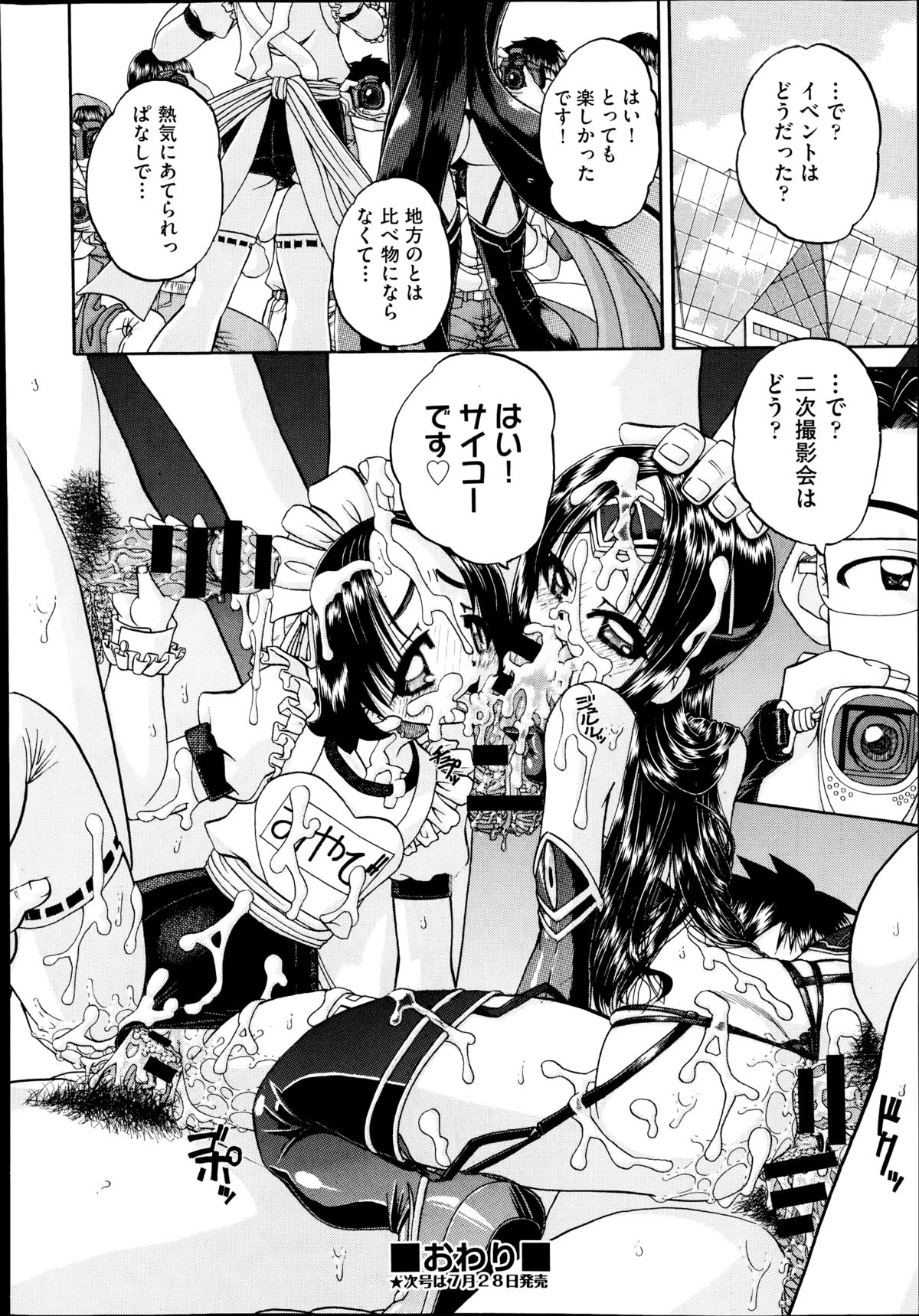 COMIC 阿吽 2014年8月号