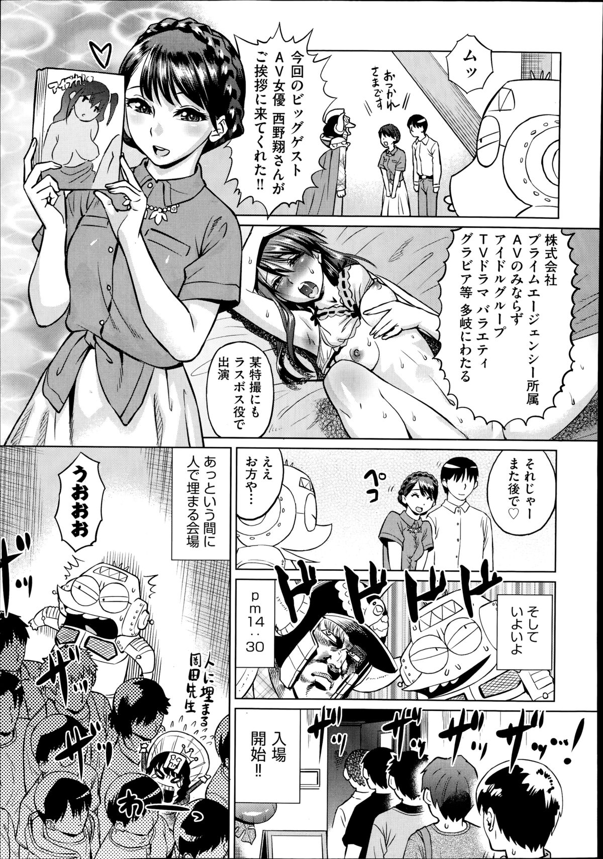 COMIC 阿吽 2014年8月号