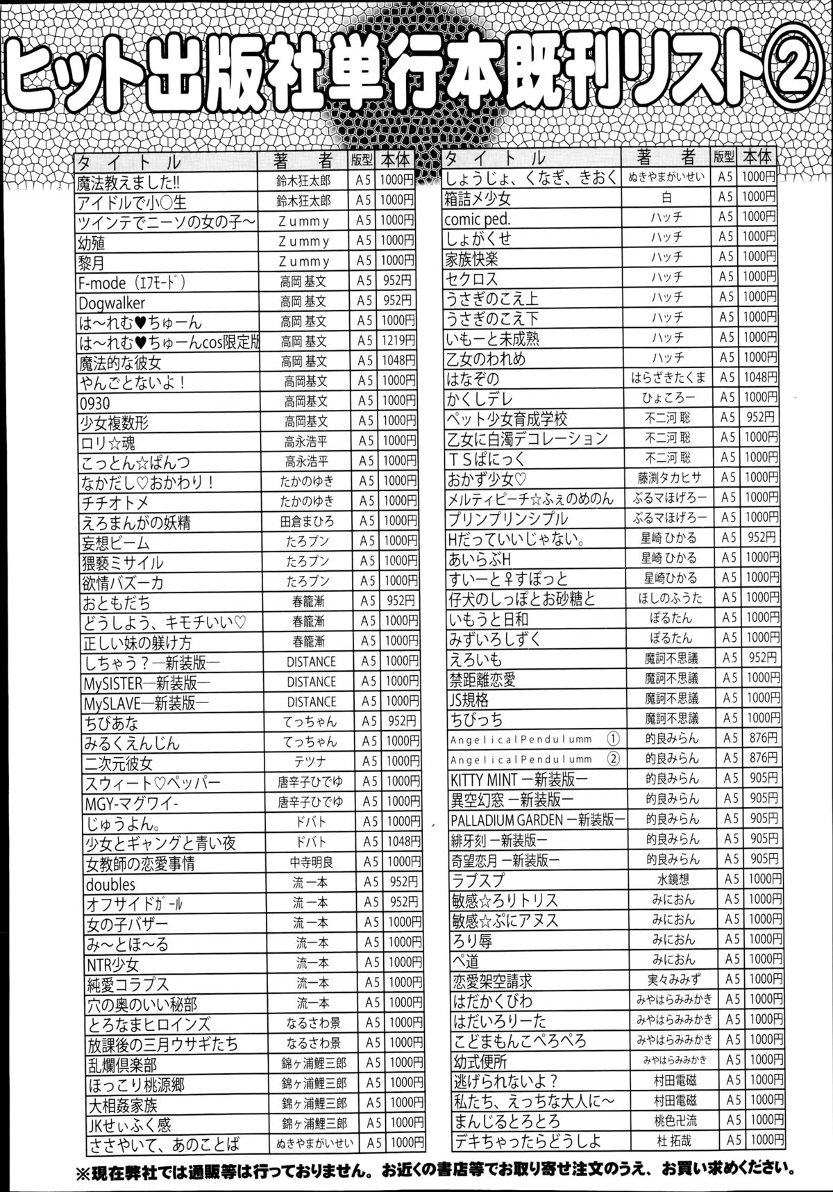 COMIC 阿吽 2014年8月号