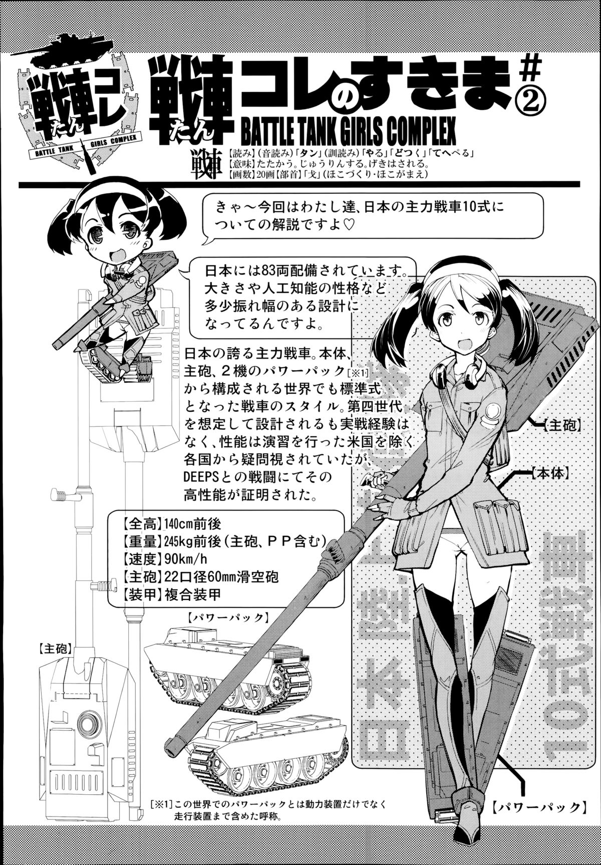 COMIC 阿吽 2014年8月号