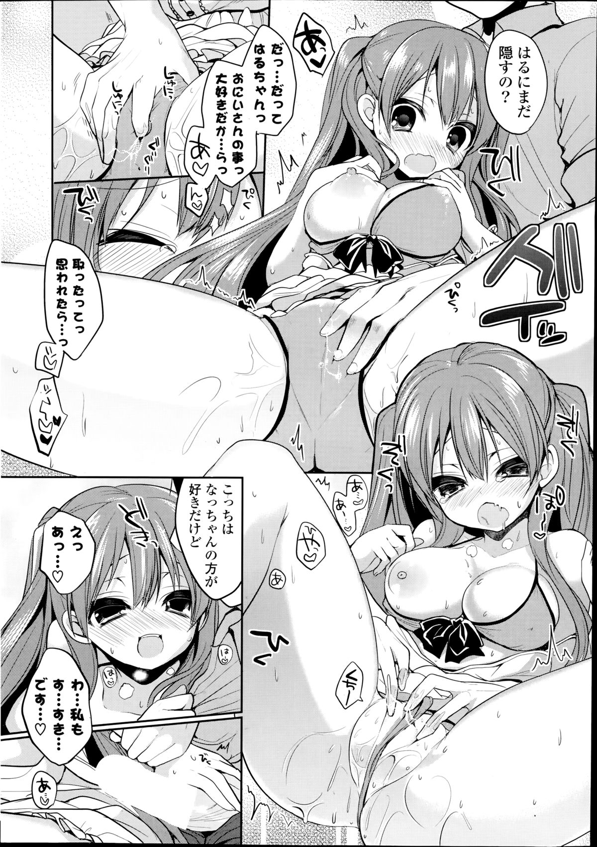 COMIC ポプリクラブ 2014年8月号