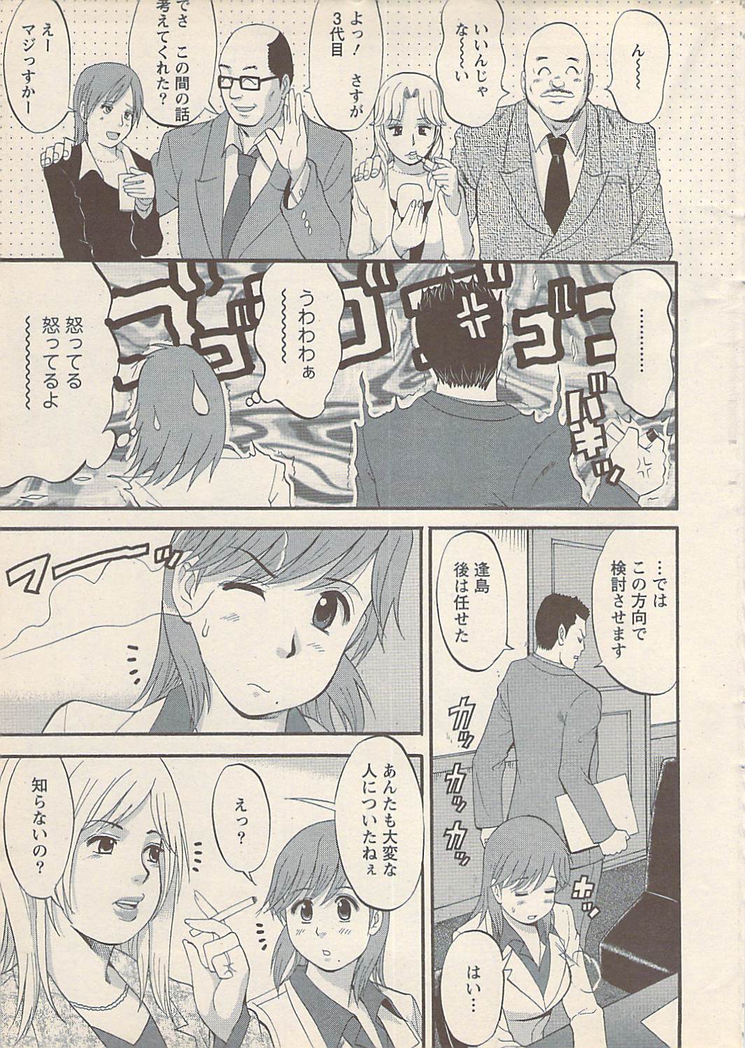 アクションピザッツ 2007年5月号