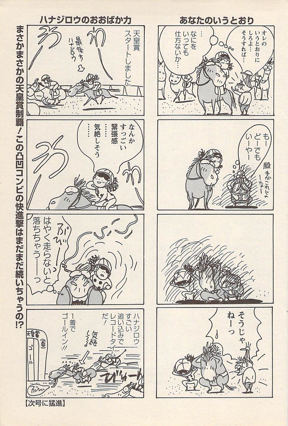 アクションピザッツ 2007年5月号