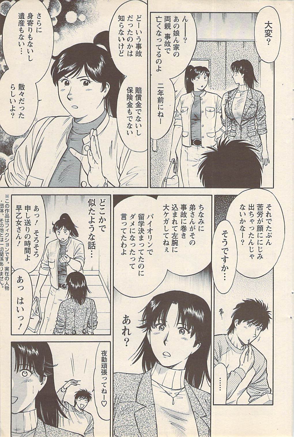 アクションピザッツ 2007年5月号