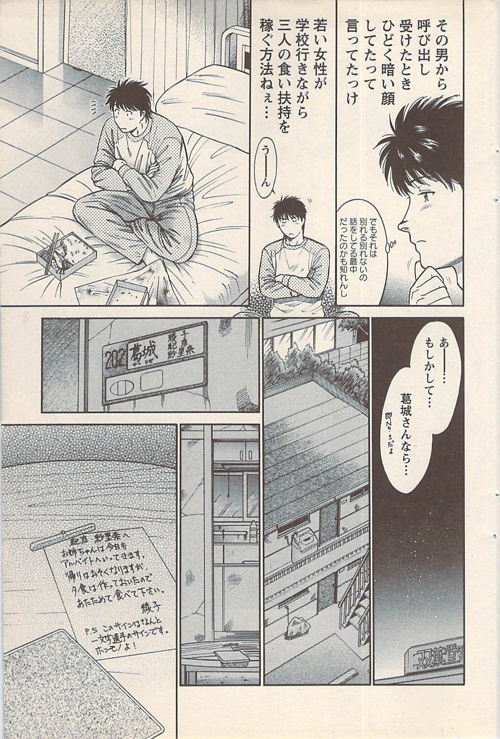 アクションピザッツ 2007年5月号