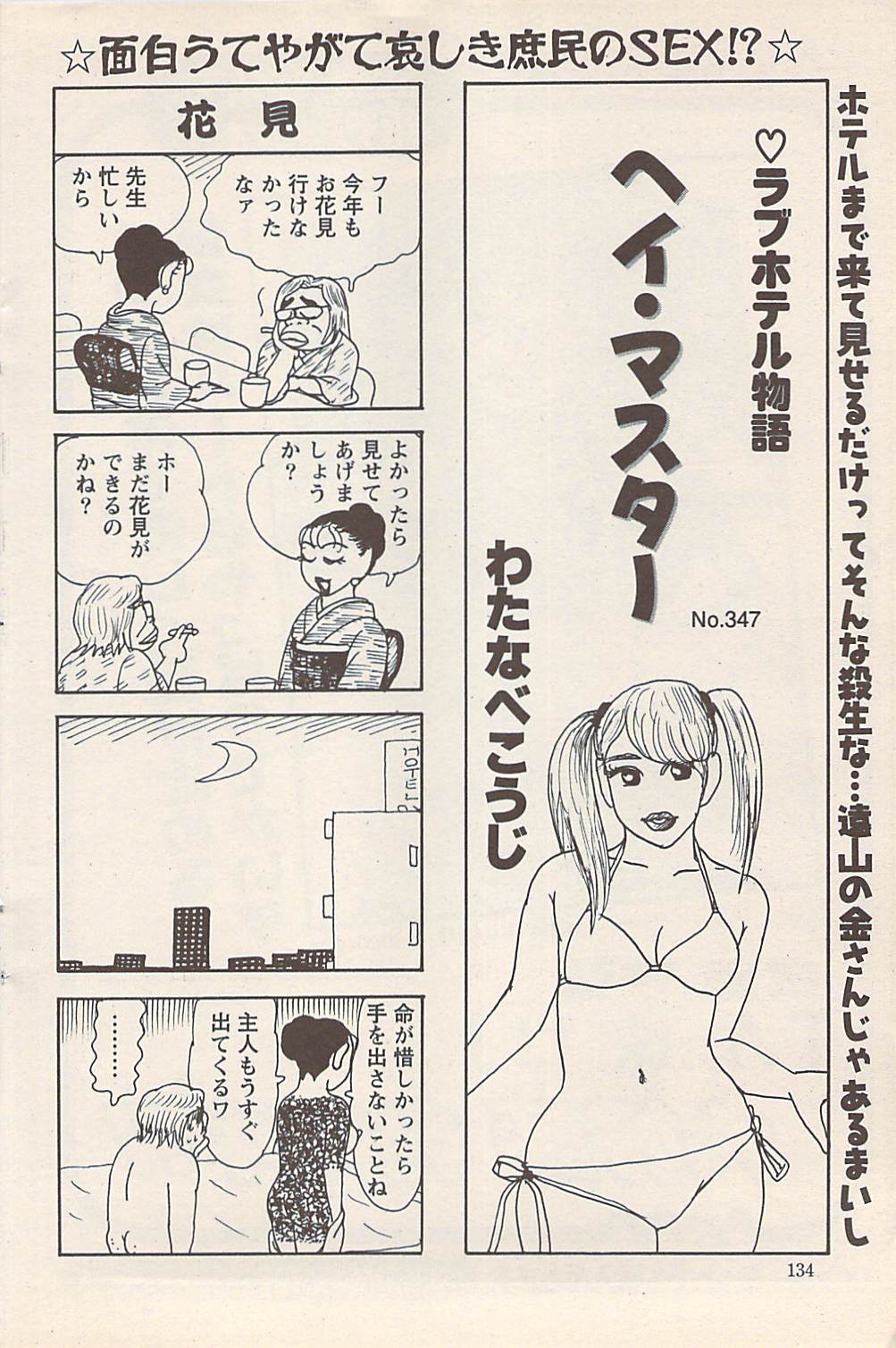 アクションピザッツ 2007年5月号