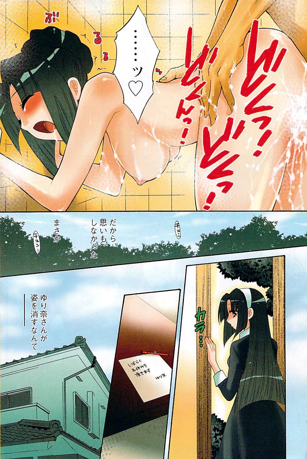 アクションピザッツ 2007年5月号