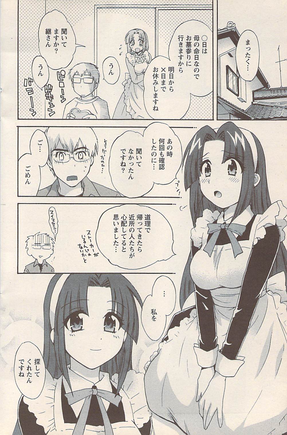 アクションピザッツ 2007年5月号