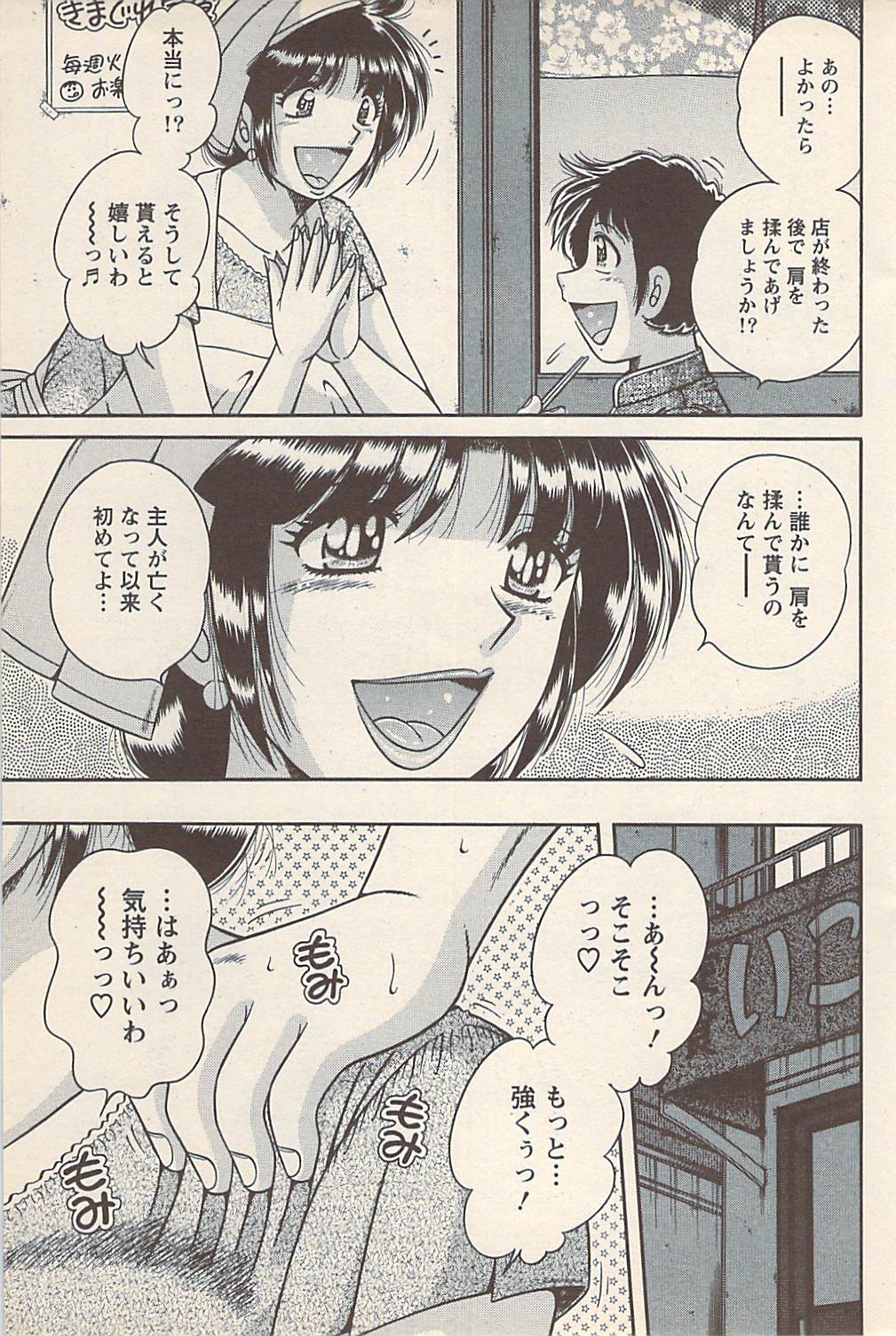 アクションピザッツ 2007年5月号