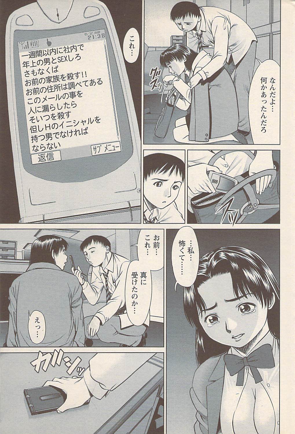 アクションピザッツ 2007年5月号