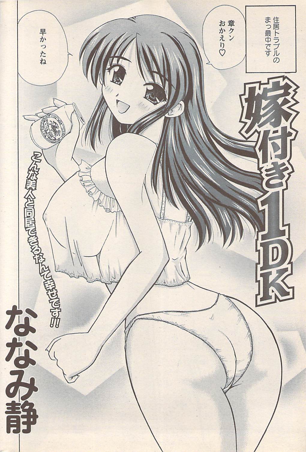 アクションピザッツ 2007年5月号