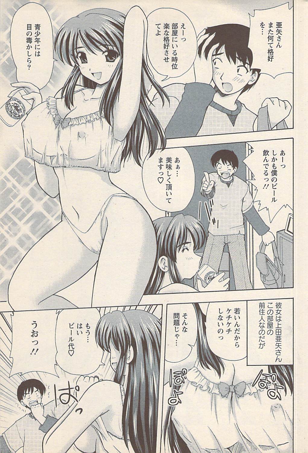 アクションピザッツ 2007年5月号