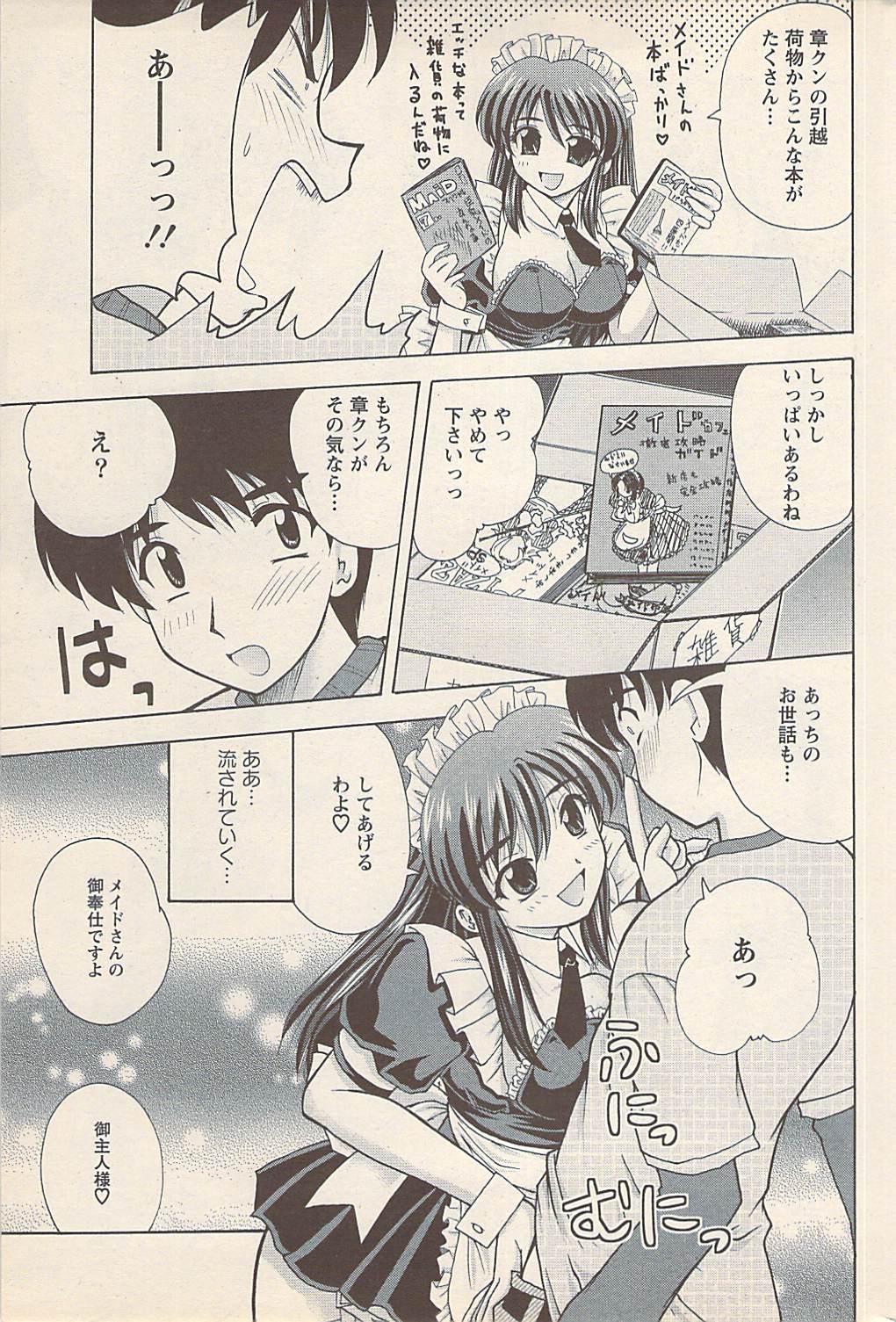 アクションピザッツ 2007年5月号