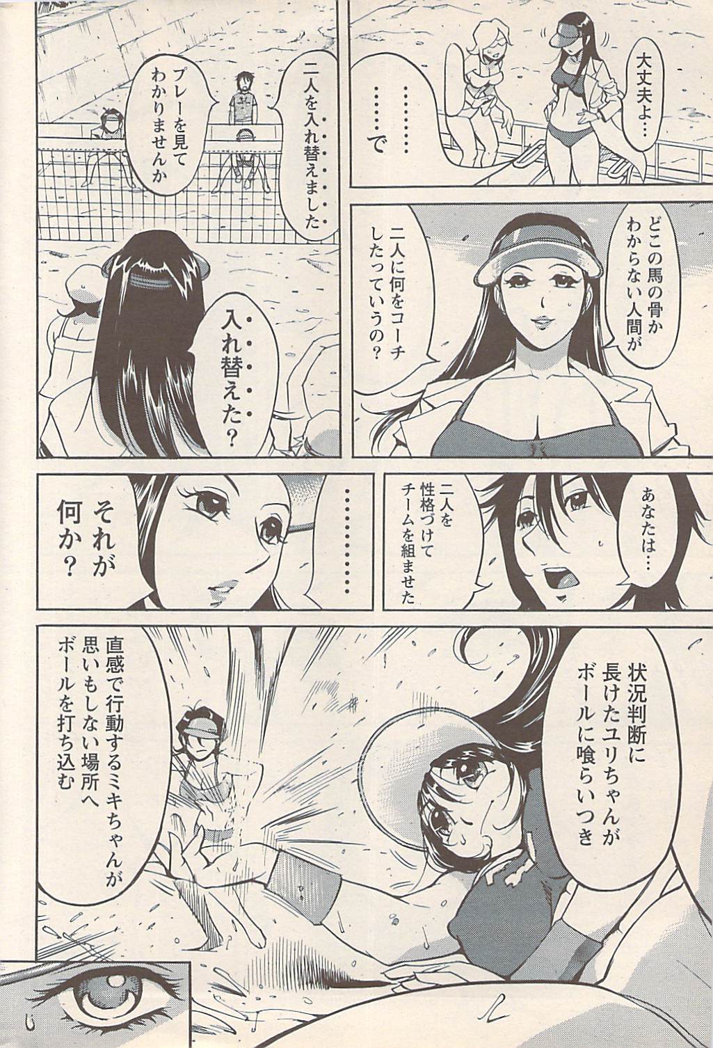 アクションピザッツ 2007年5月号