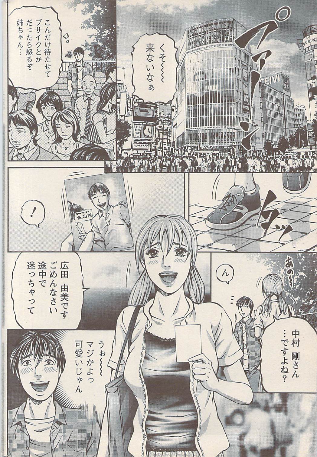 アクションピザッツ 2007年5月号