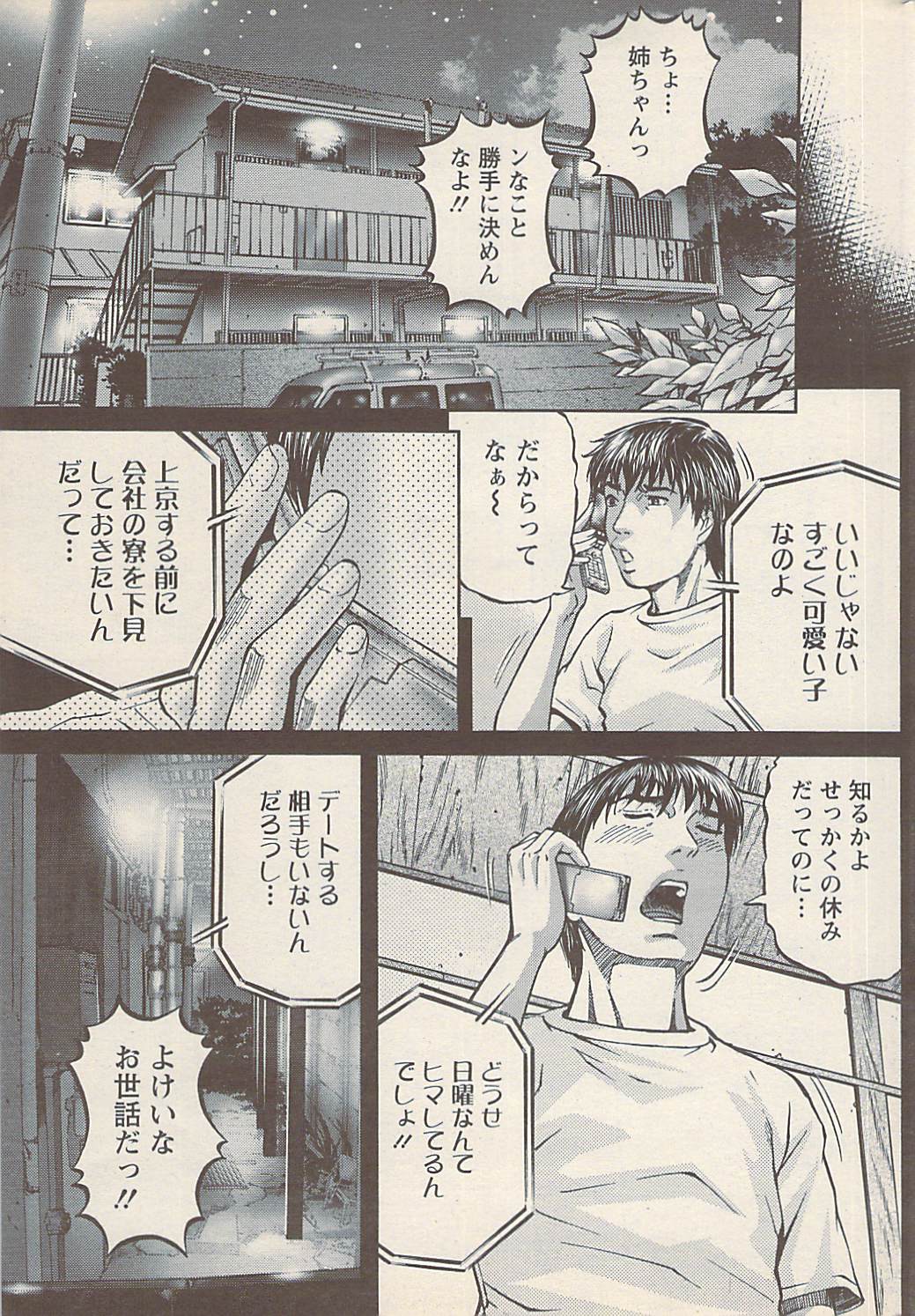 アクションピザッツ 2007年5月号