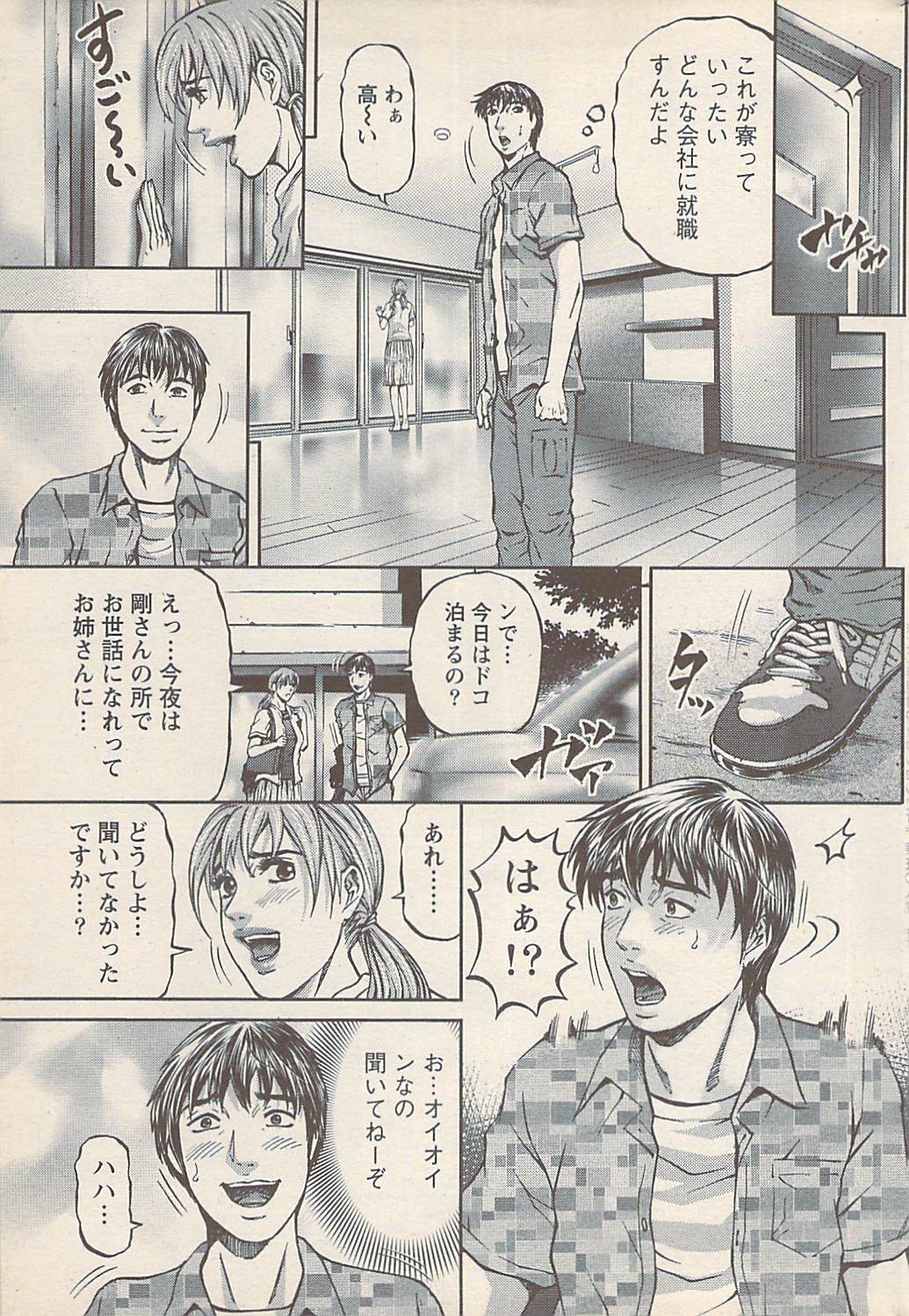 アクションピザッツ 2007年5月号