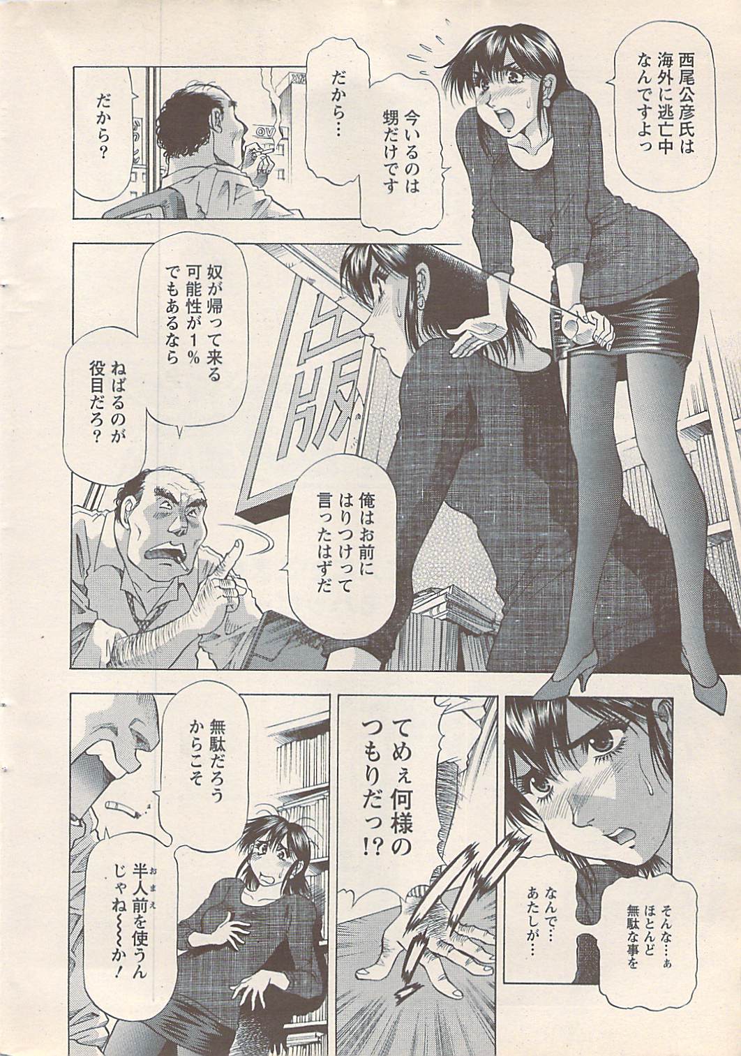 アクションピザッツ 2007年5月号