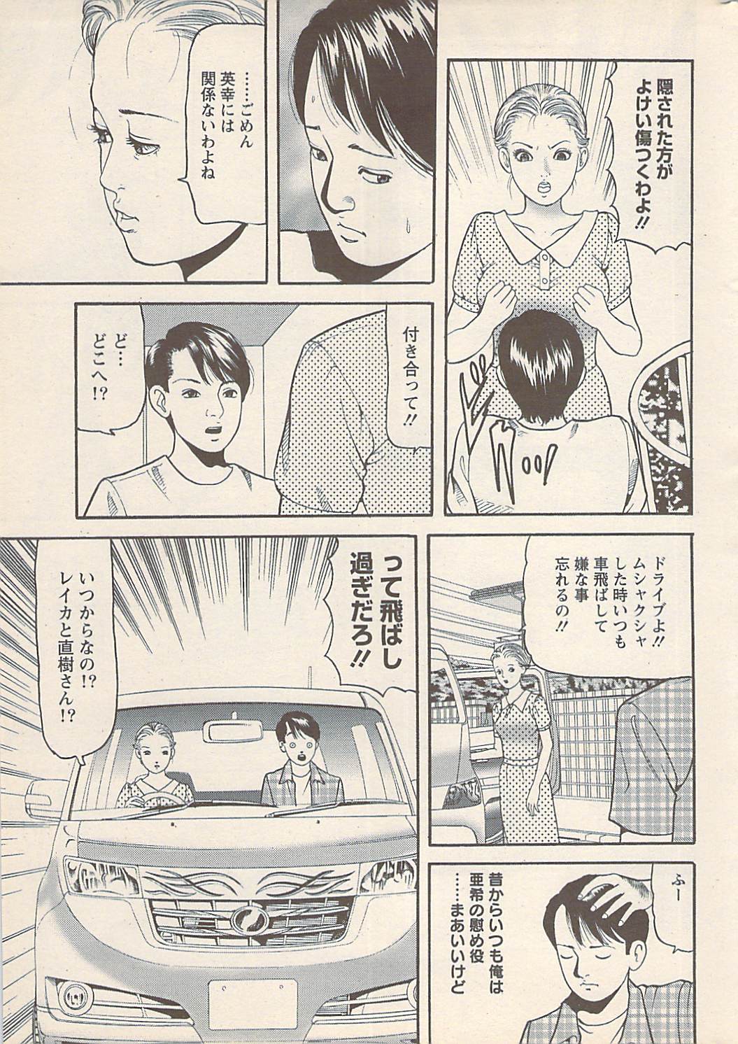 アクションピザッツ 2007年5月号