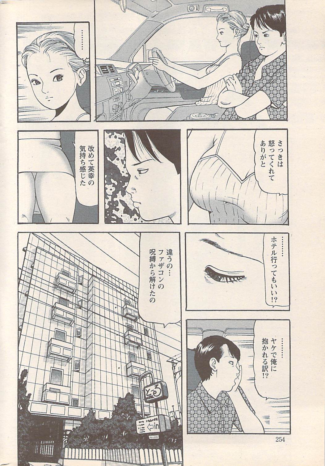 アクションピザッツ 2007年5月号