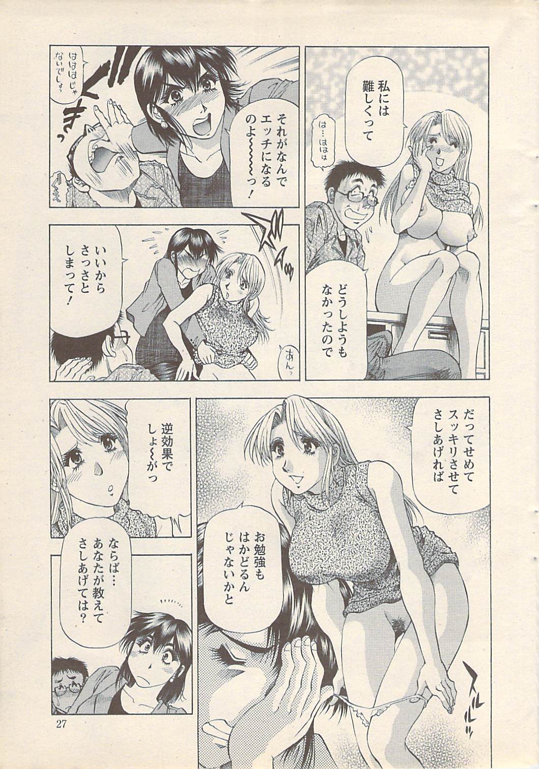 アクションピザッツ 2007年5月号