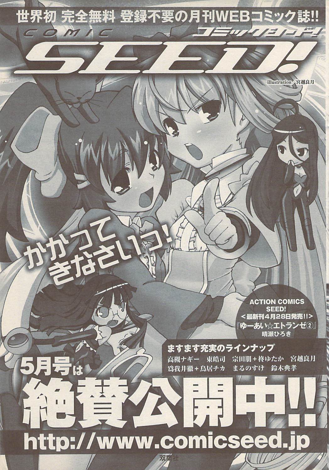 アクションピザッツ 2007年5月号