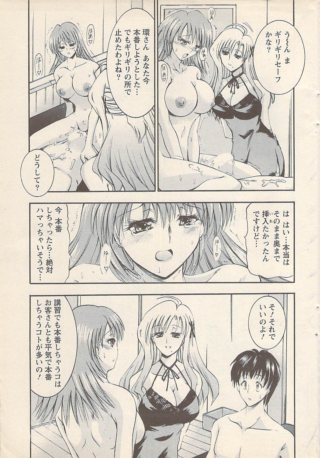 アクションピザッツ 2007年5月号