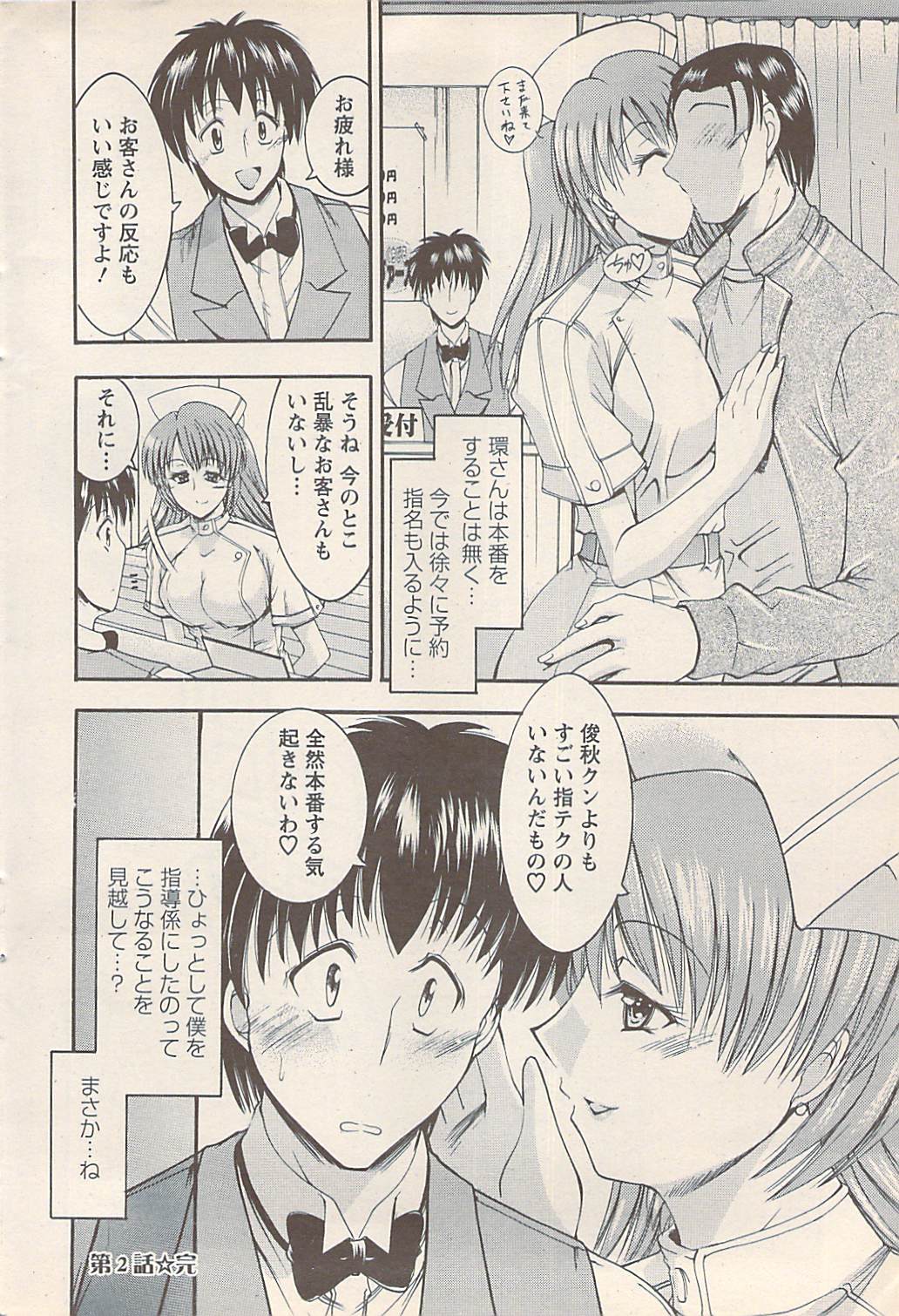 アクションピザッツ 2007年5月号