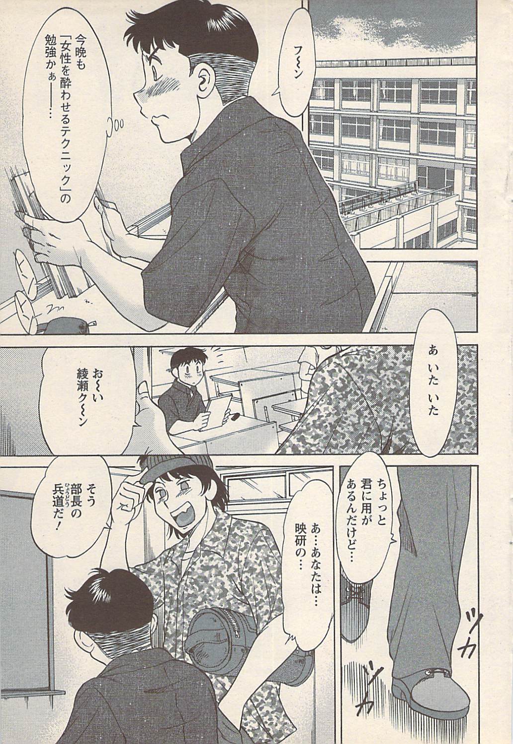 アクションピザッツ 2007年5月号