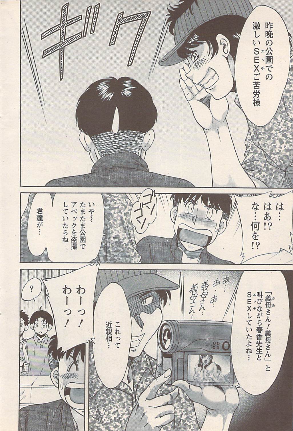 アクションピザッツ 2007年5月号