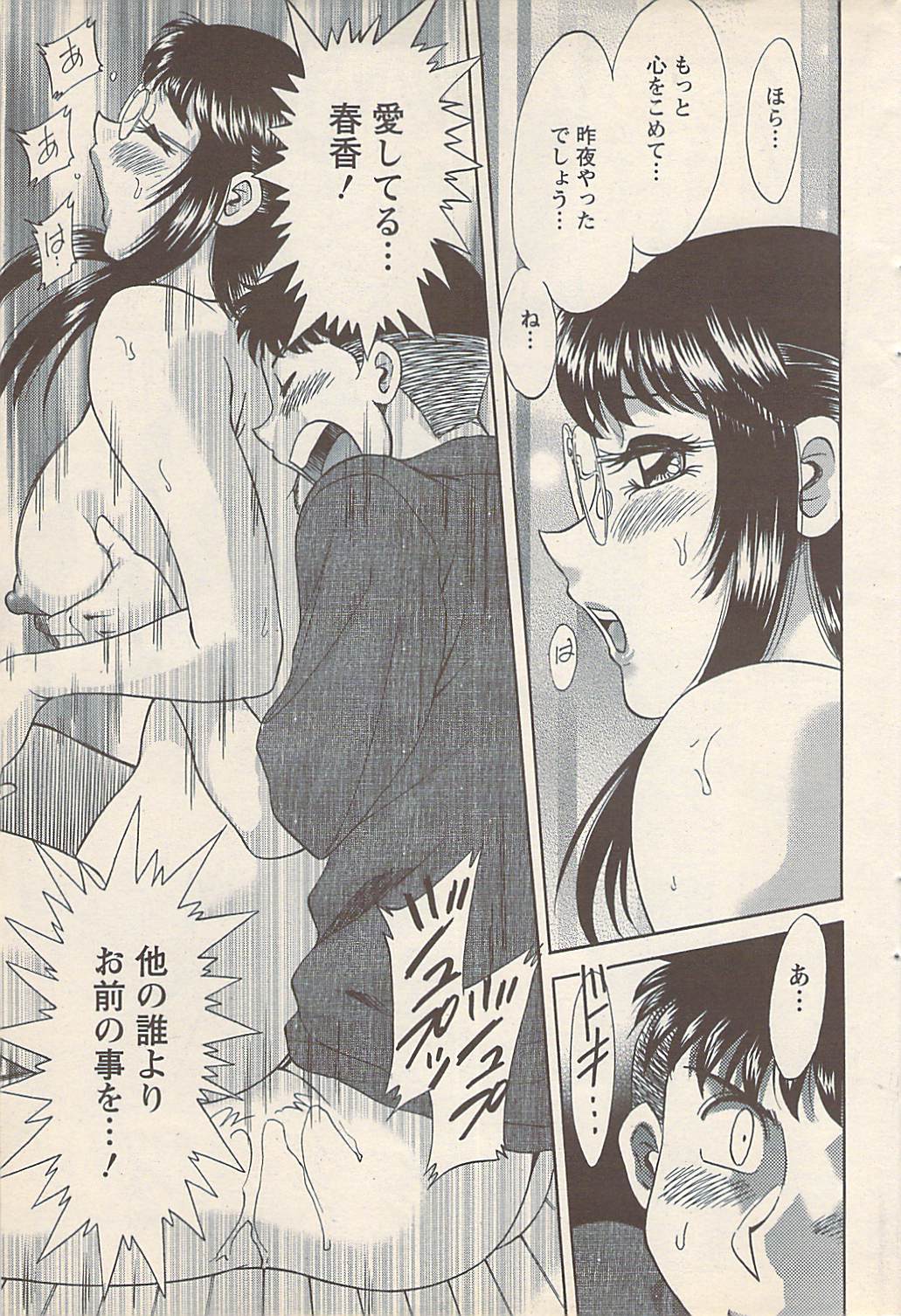 アクションピザッツ 2007年5月号