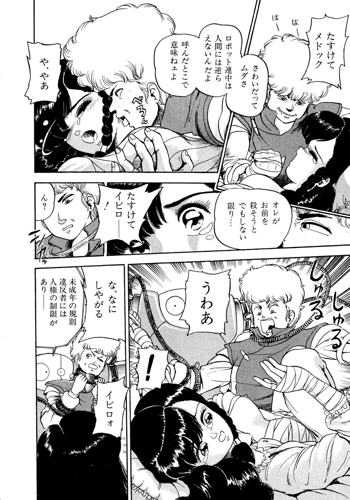 レモンキッズ No.10