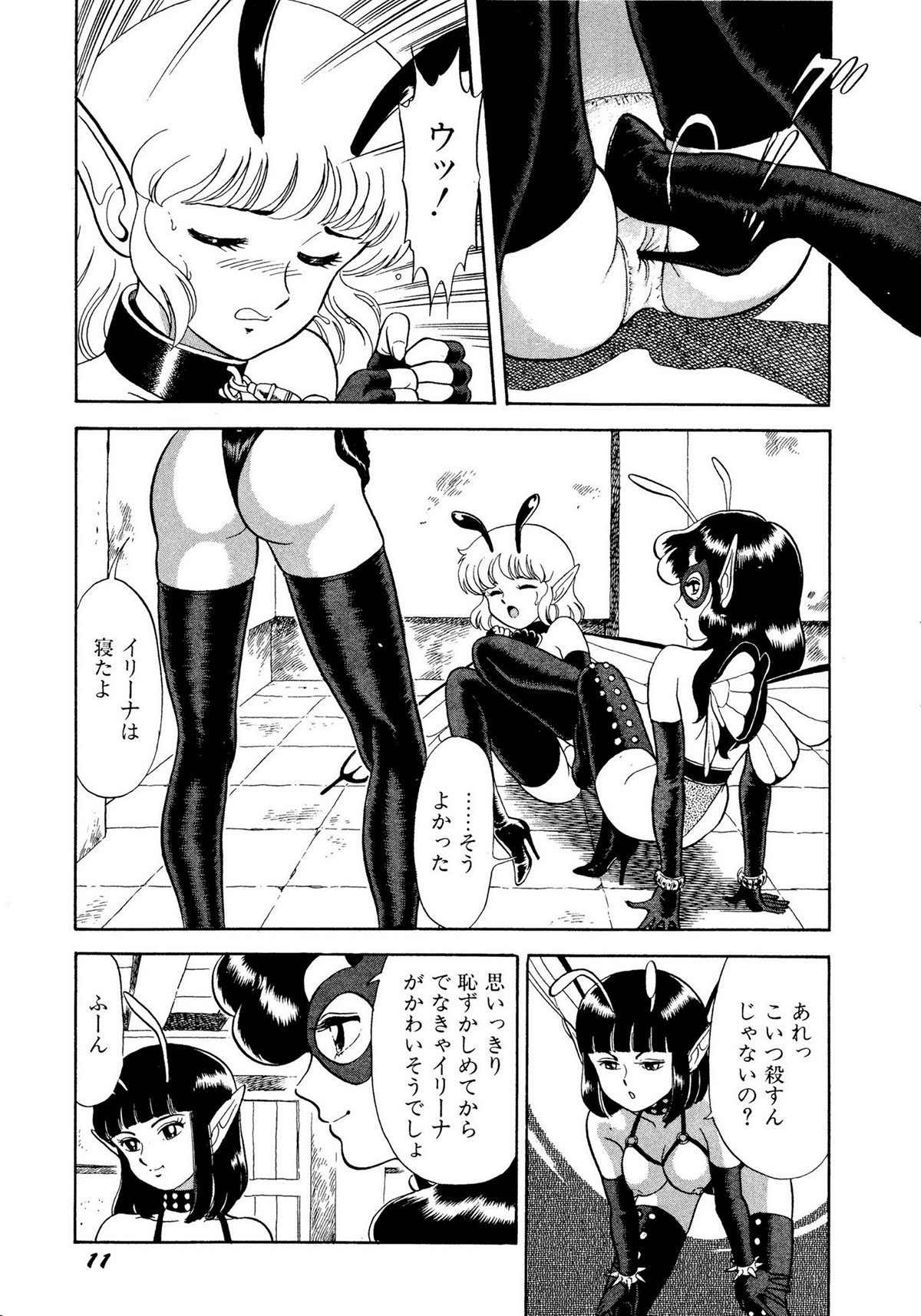 レモンキッズ No.10