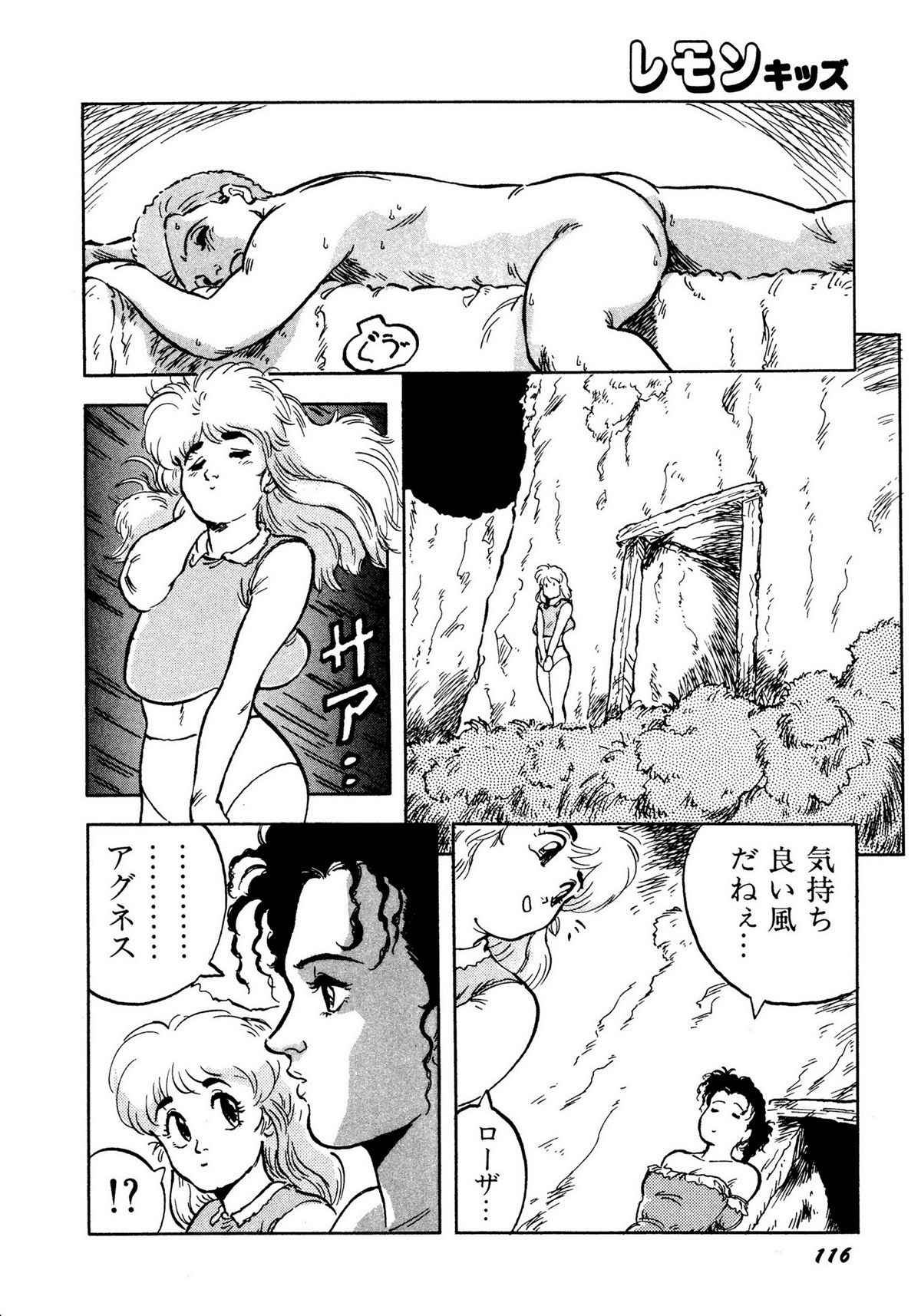 レモンキッズ No.10