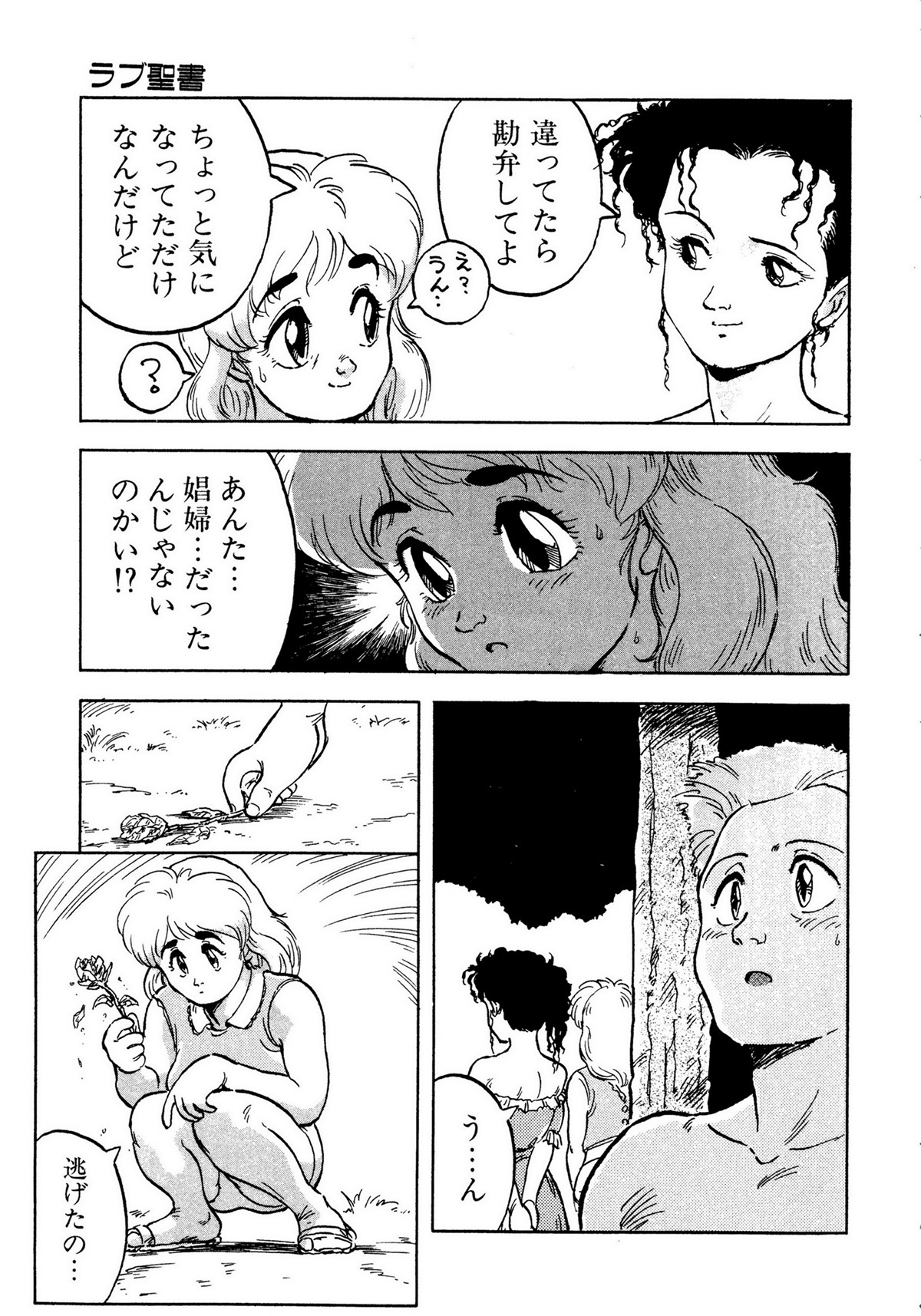 レモンキッズ No.10