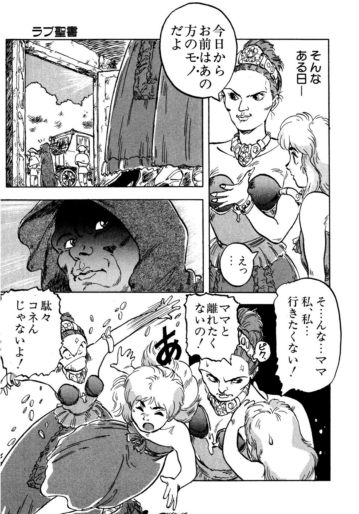 レモンキッズ No.10