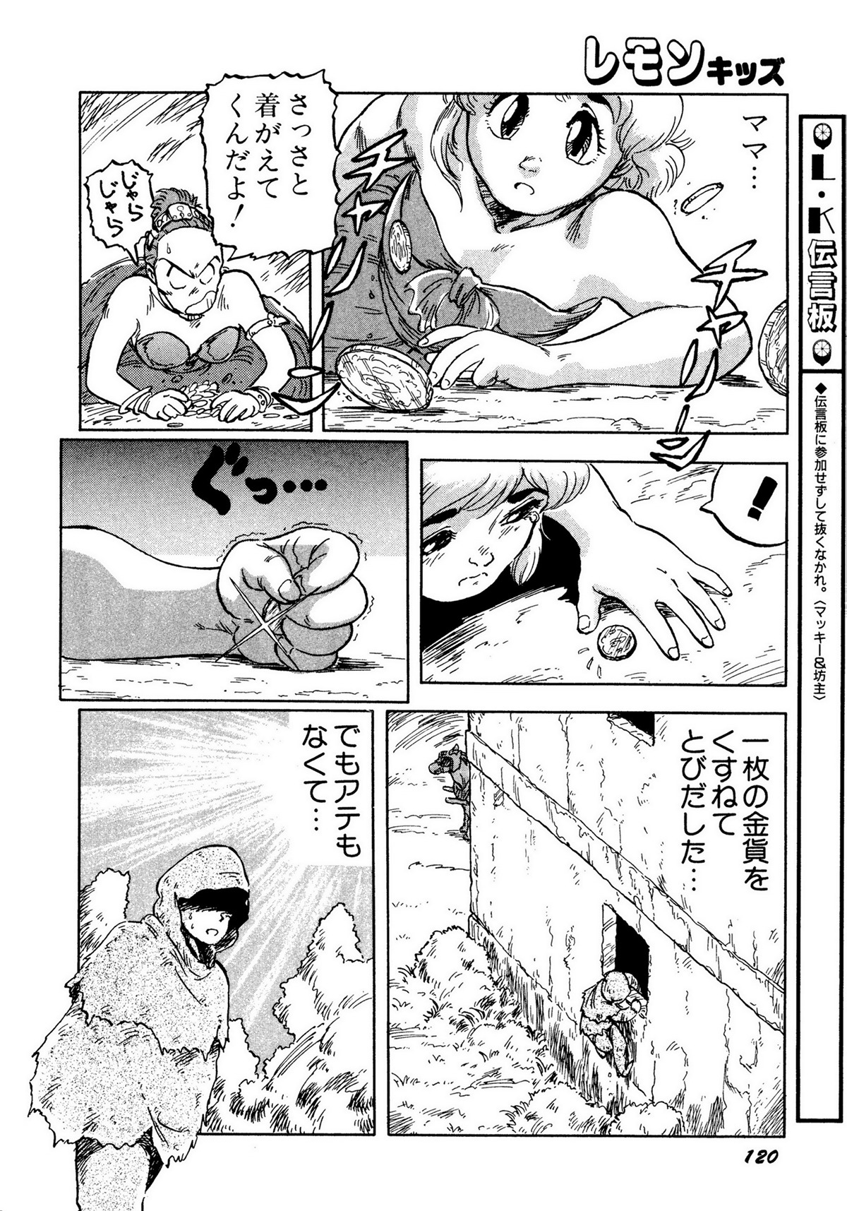 レモンキッズ No.10