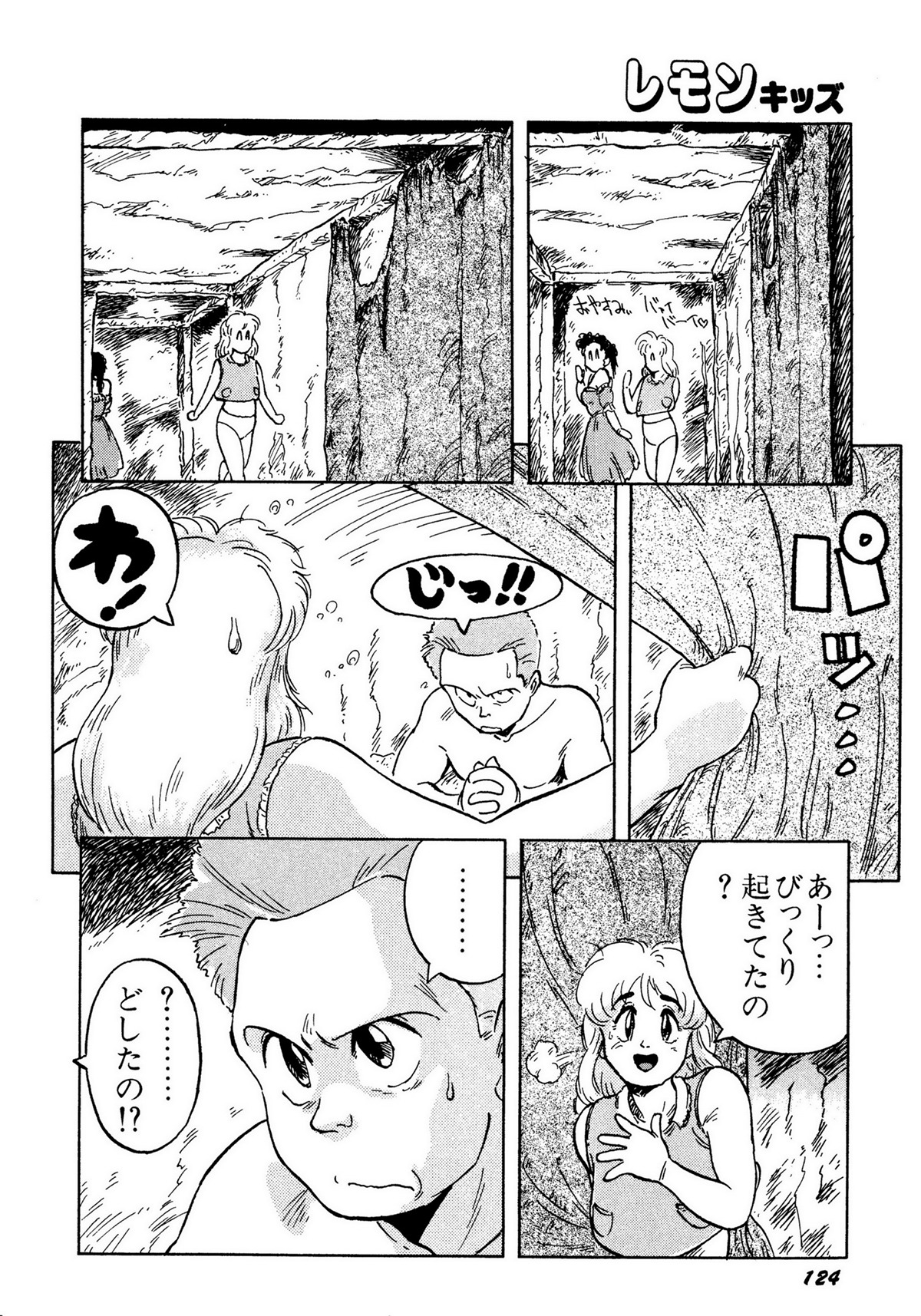 レモンキッズ No.10