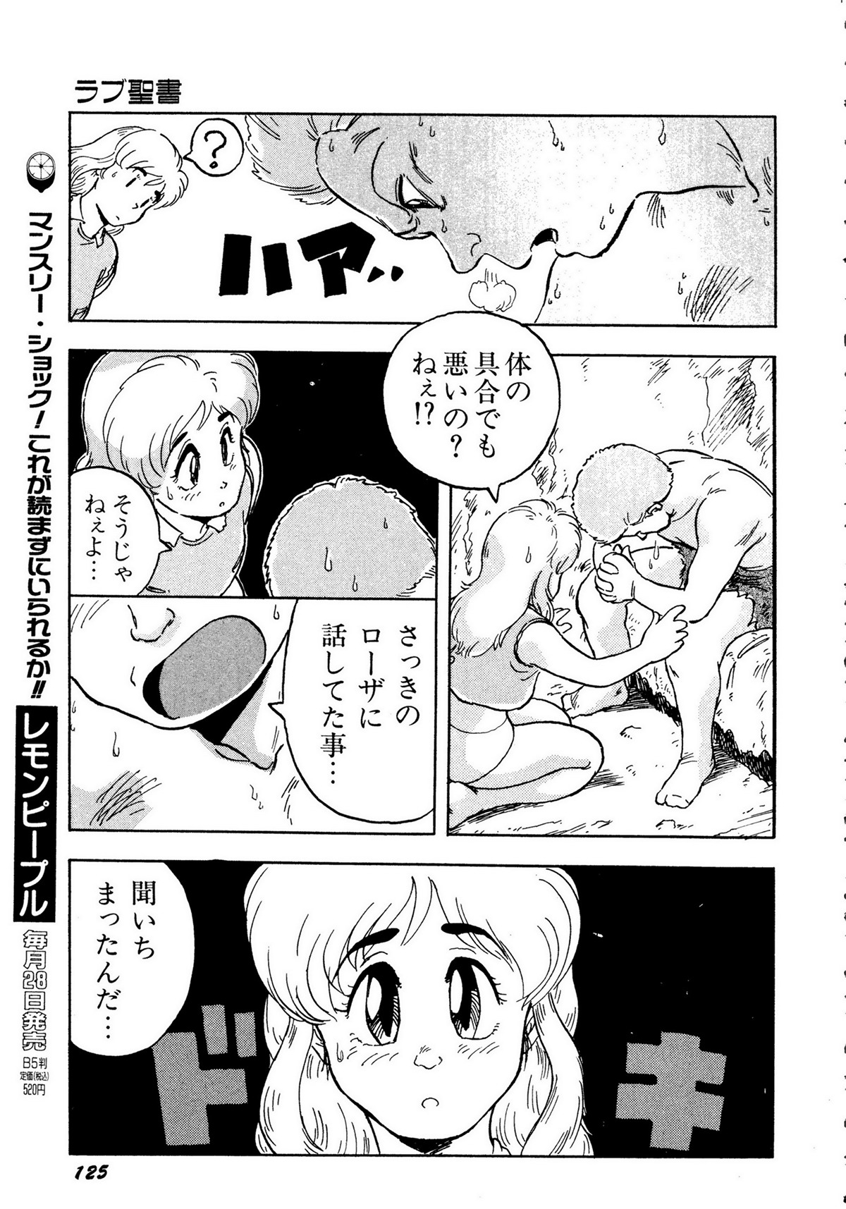 レモンキッズ No.10