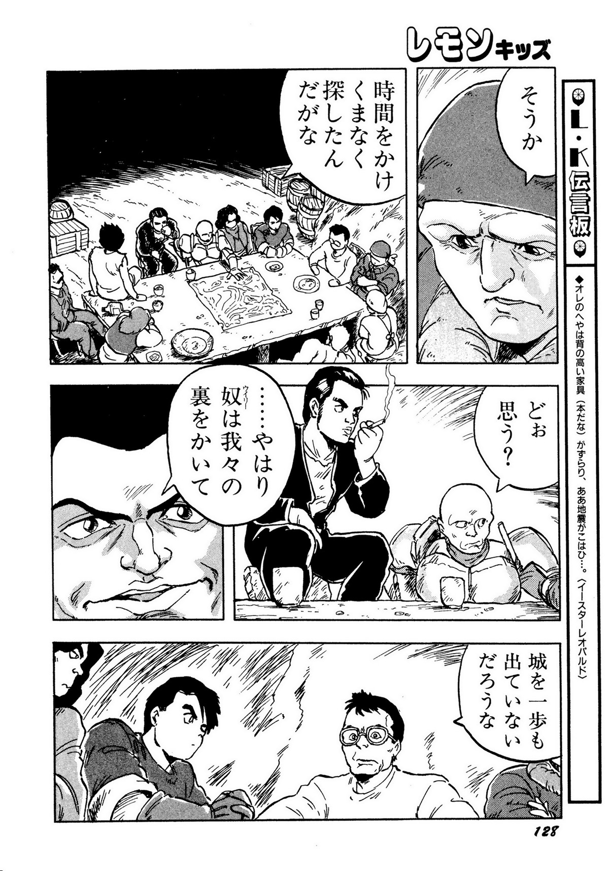 レモンキッズ No.10