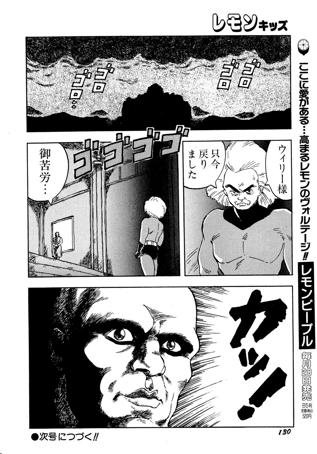 レモンキッズ No.10